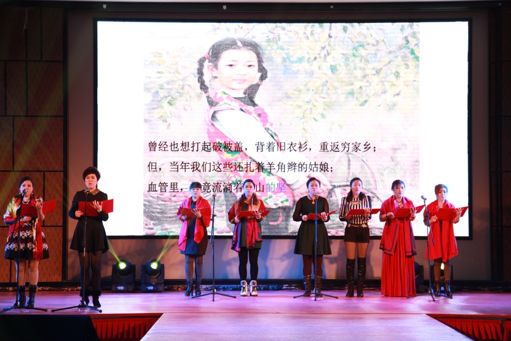 Beijing Lishui Female Entrepreneurs Association Annual Meeting